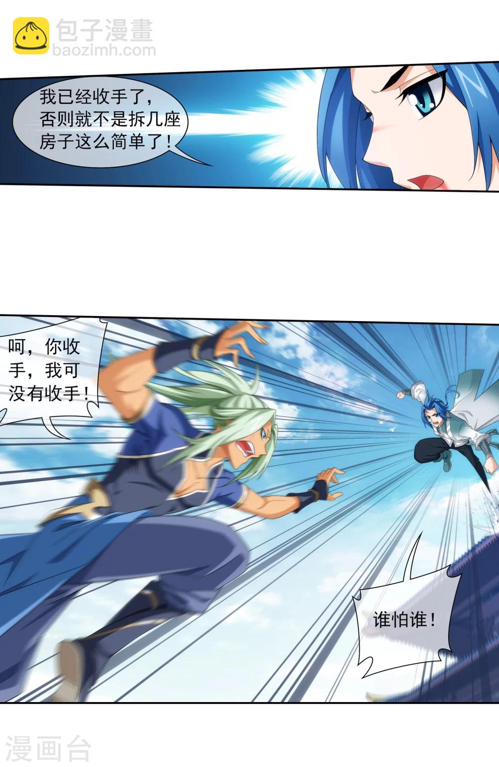🍼斗破苍穹之大主宰 第318话 激战！牧尘落败？ 第33页