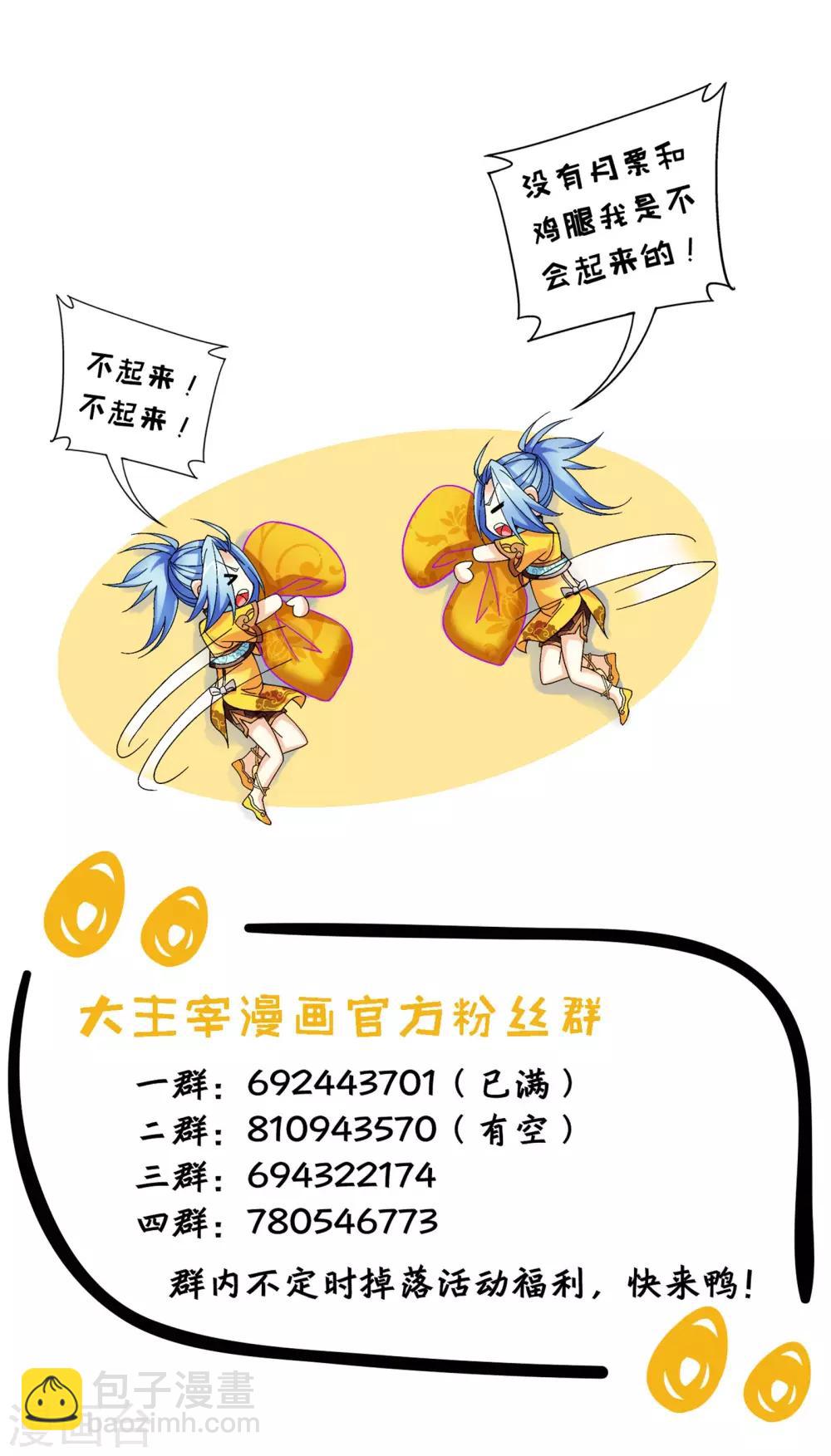 🍼斗破苍穹之大主宰 第318话 激战！牧尘落败？ 第38页