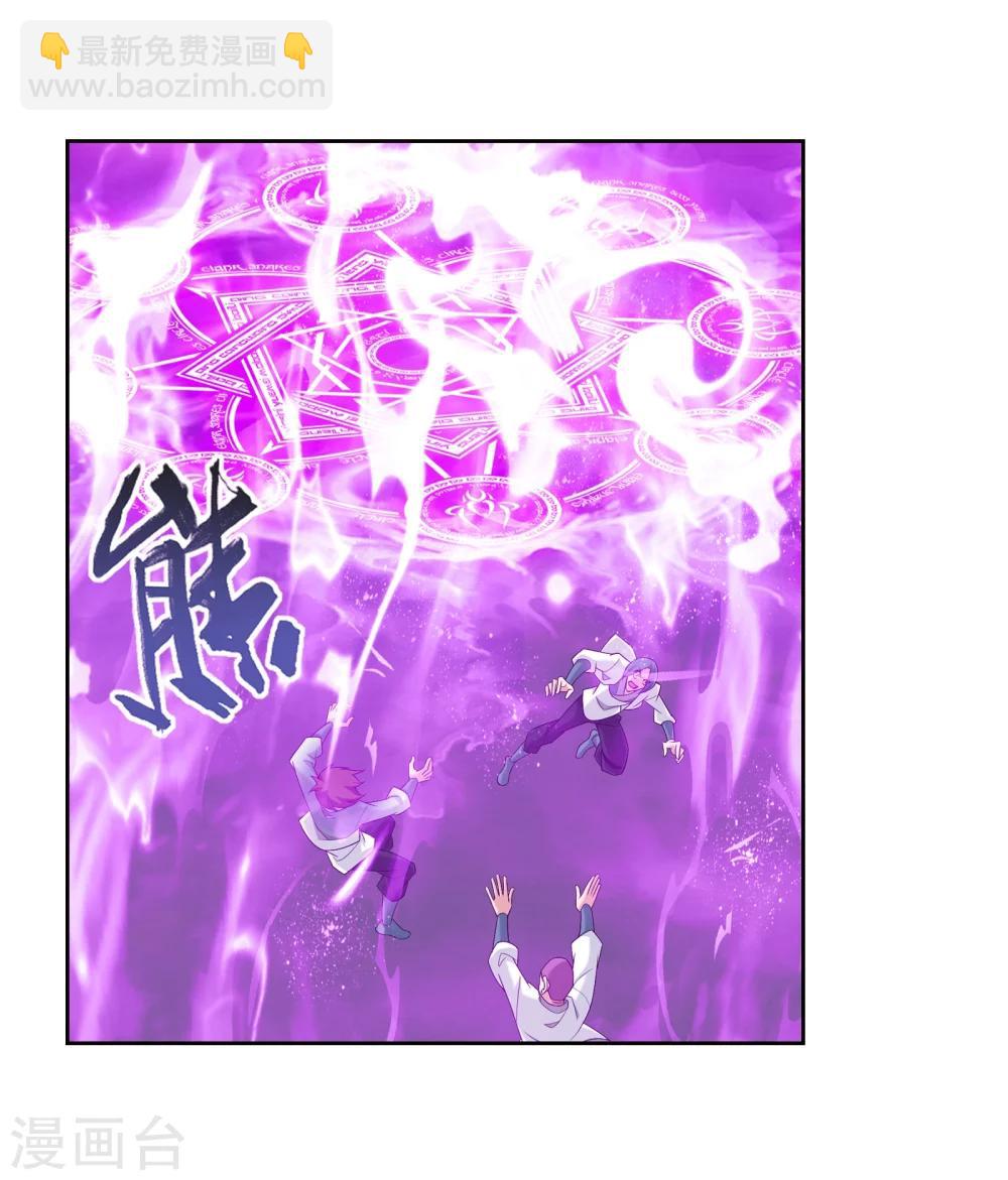 🍼斗破苍穹之大主宰 第318话 激战！牧尘落败？ 第6页