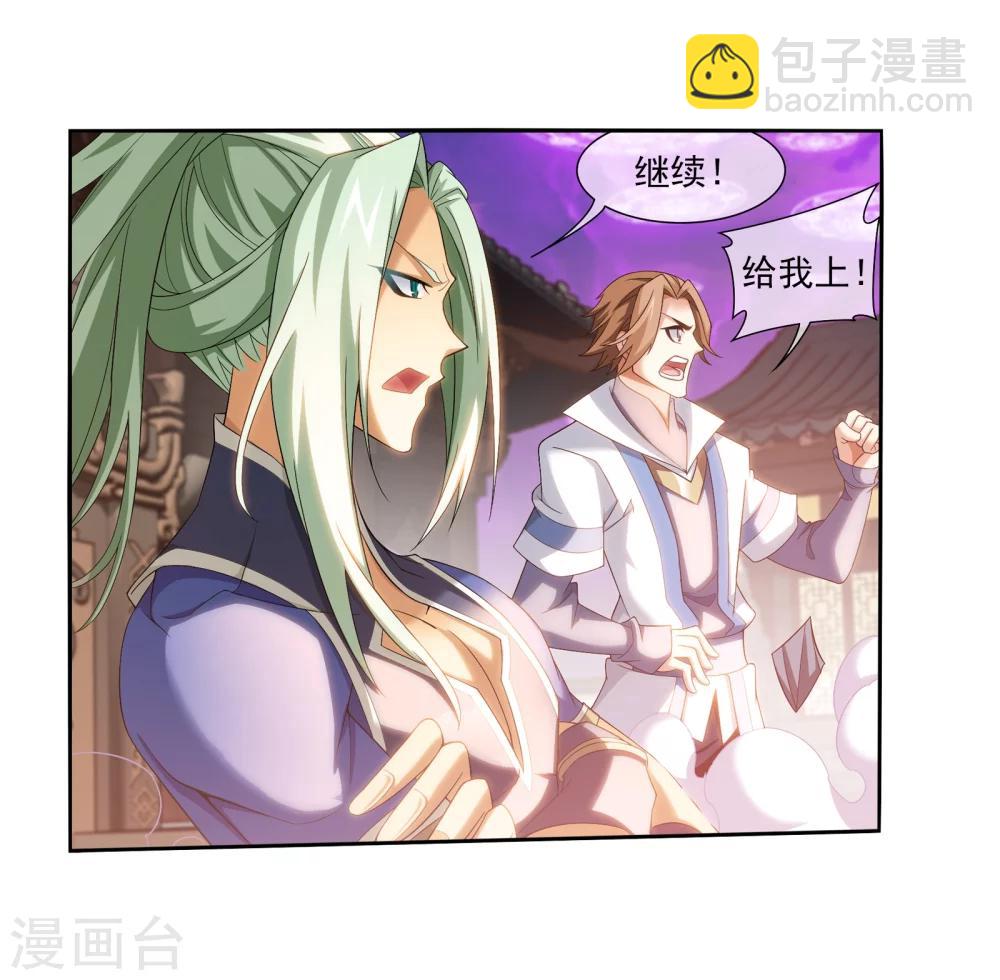 🍼斗破苍穹之大主宰 第318话 激战！牧尘落败？ 第8页