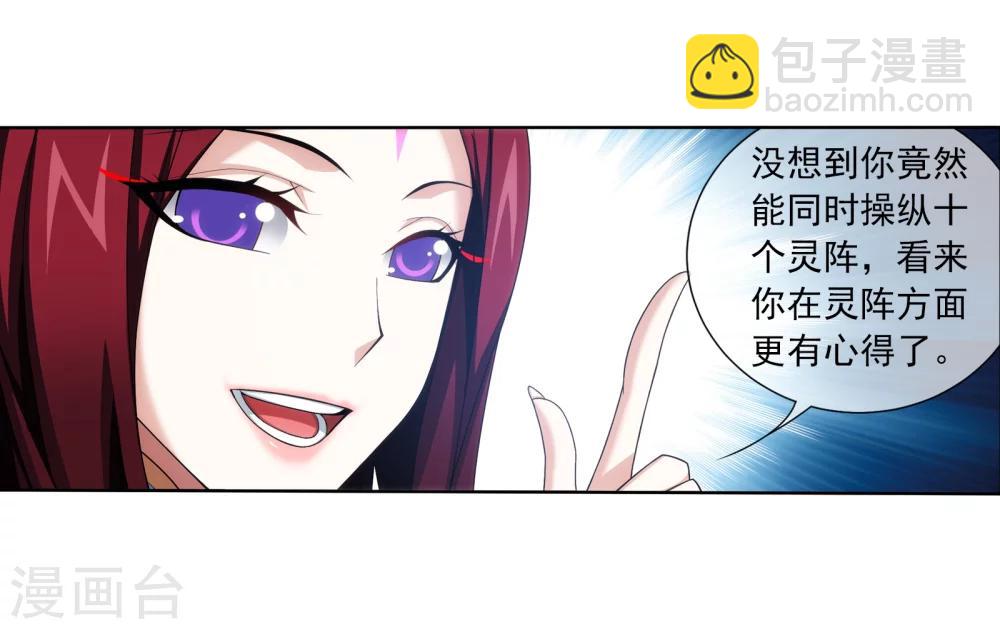 🍼斗破苍穹之大主宰 第320话 鹤妖的真正实力！ 第24页