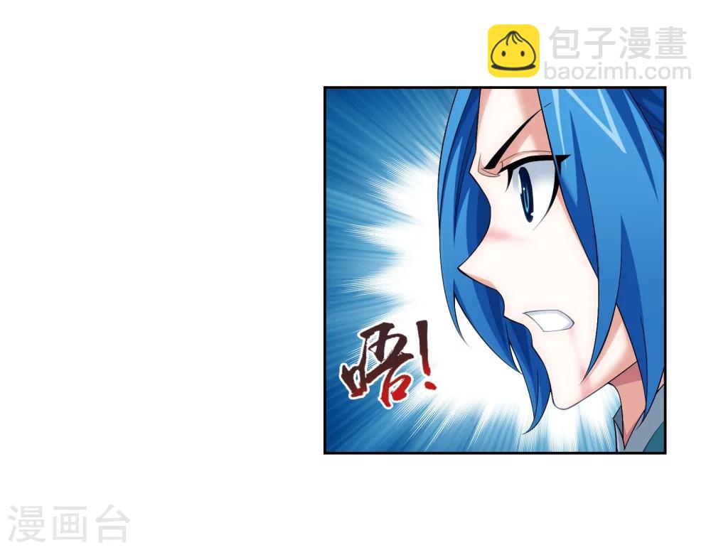 🍼斗破苍穹之大主宰 第320话 鹤妖的真正实力！ 第3页