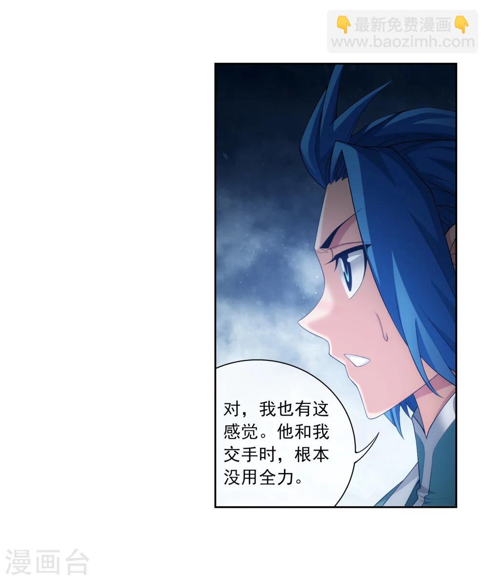 🍼斗破苍穹之大主宰 第320话 鹤妖的真正实力！ 第32页