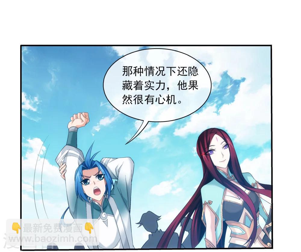 🍼斗破苍穹之大主宰 第320话 鹤妖的真正实力！ 第33页
