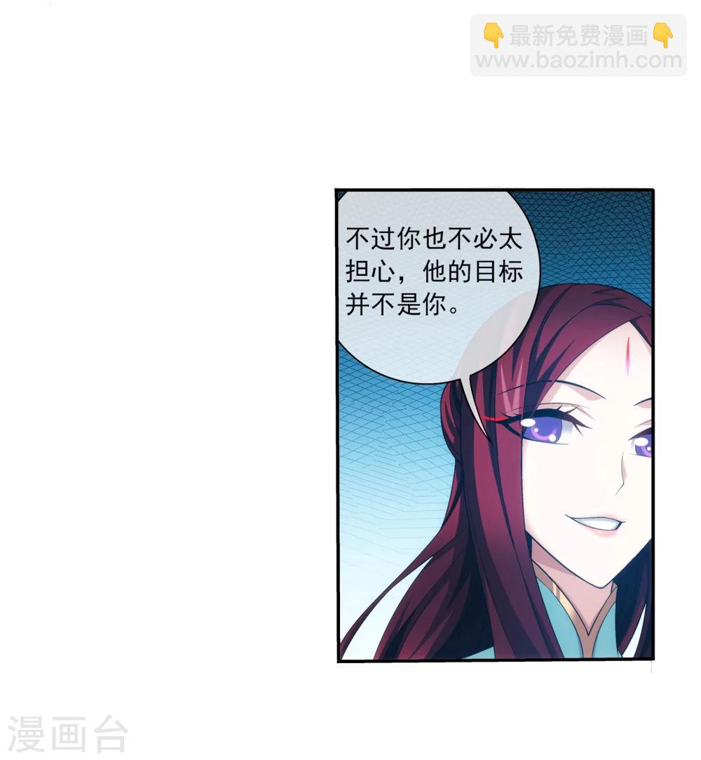 🍼斗破苍穹之大主宰 第320话 鹤妖的真正实力！ 第34页