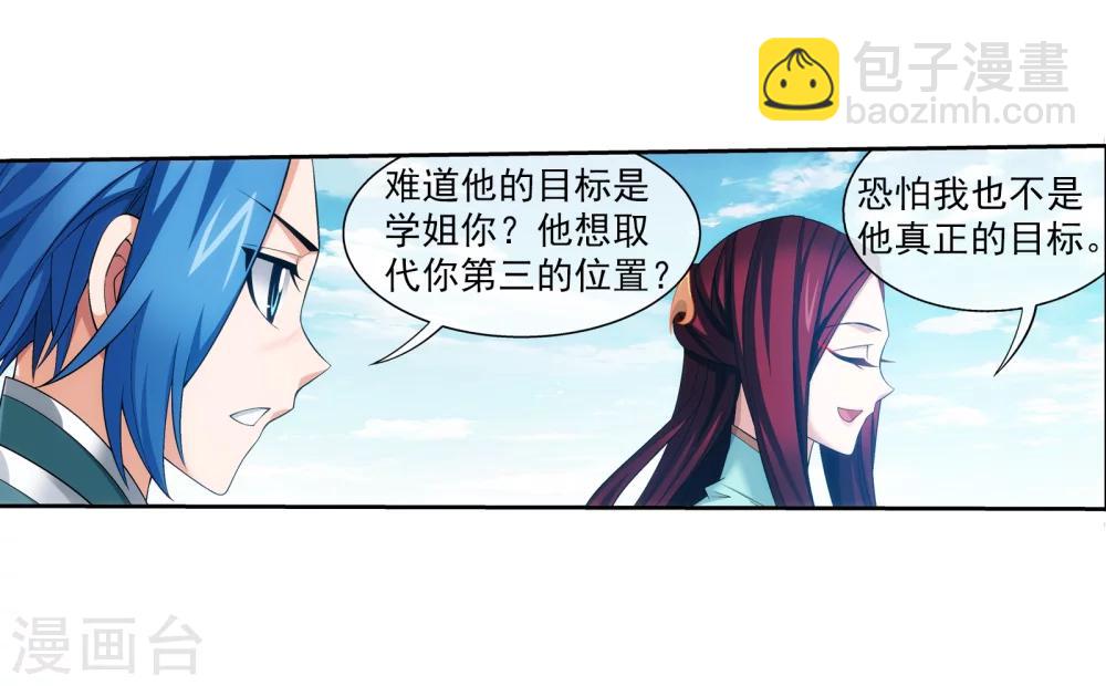🍼斗破苍穹之大主宰 第320话 鹤妖的真正实力！ 第35页