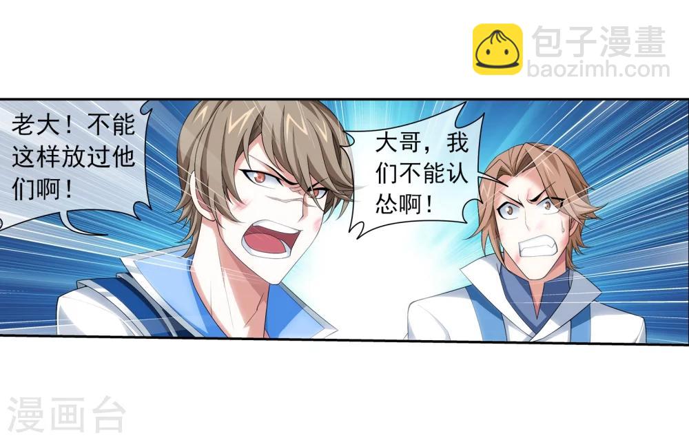🍼斗破苍穹之大主宰 第320话 鹤妖的真正实力！ 第6页