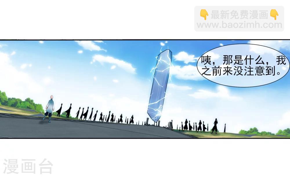 🍼斗破苍穹之大主宰 第322话 修炼也可以走后门？ 第11页