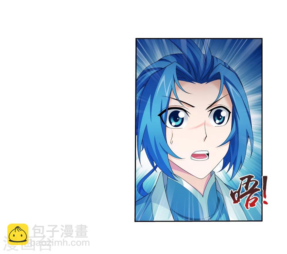 🍼斗破苍穹之大主宰 第322话 修炼也可以走后门？ 第13页