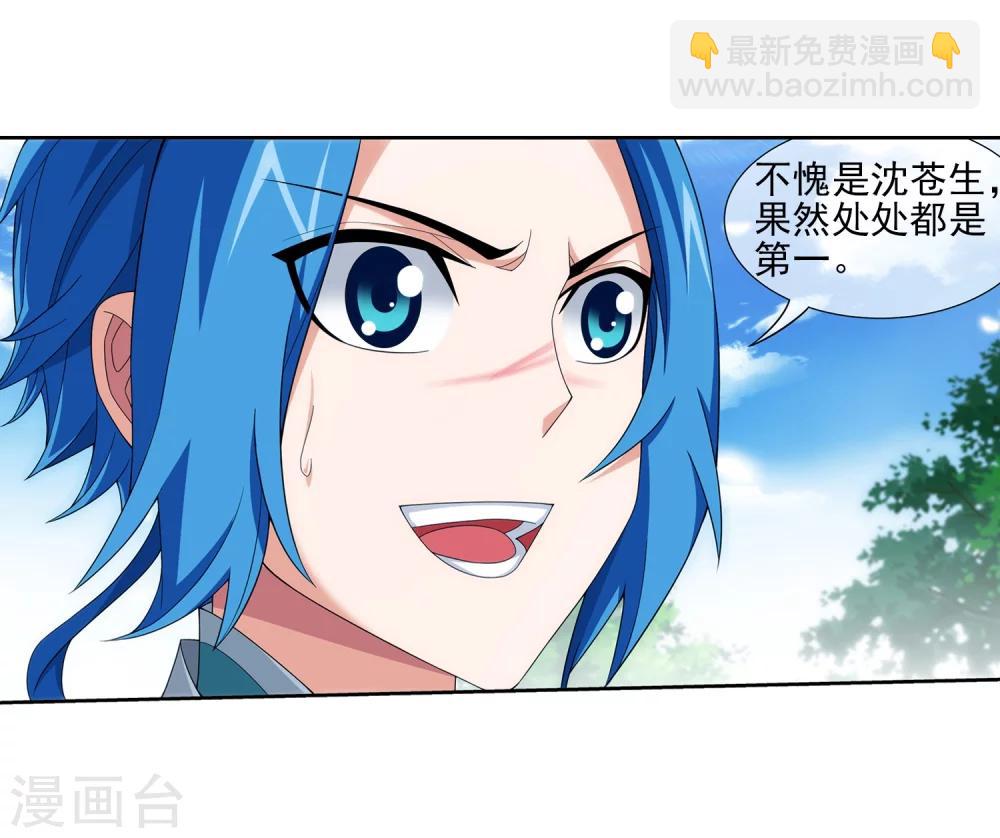 🍼斗破苍穹之大主宰 第322话 修炼也可以走后门？ 第15页