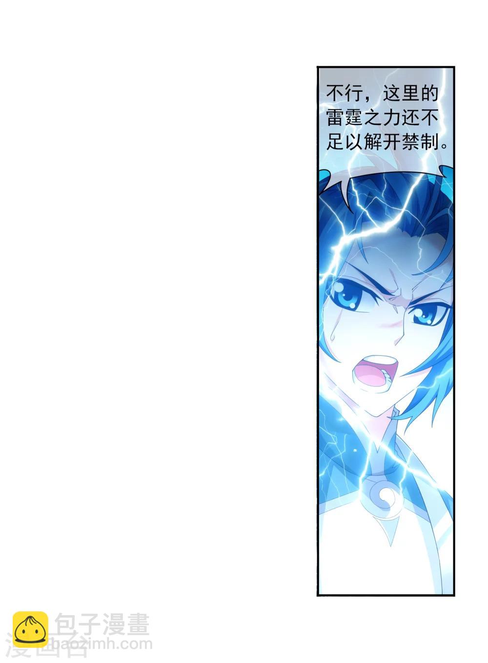 🍼斗破苍穹之大主宰 第322话 修炼也可以走后门？ 第24页