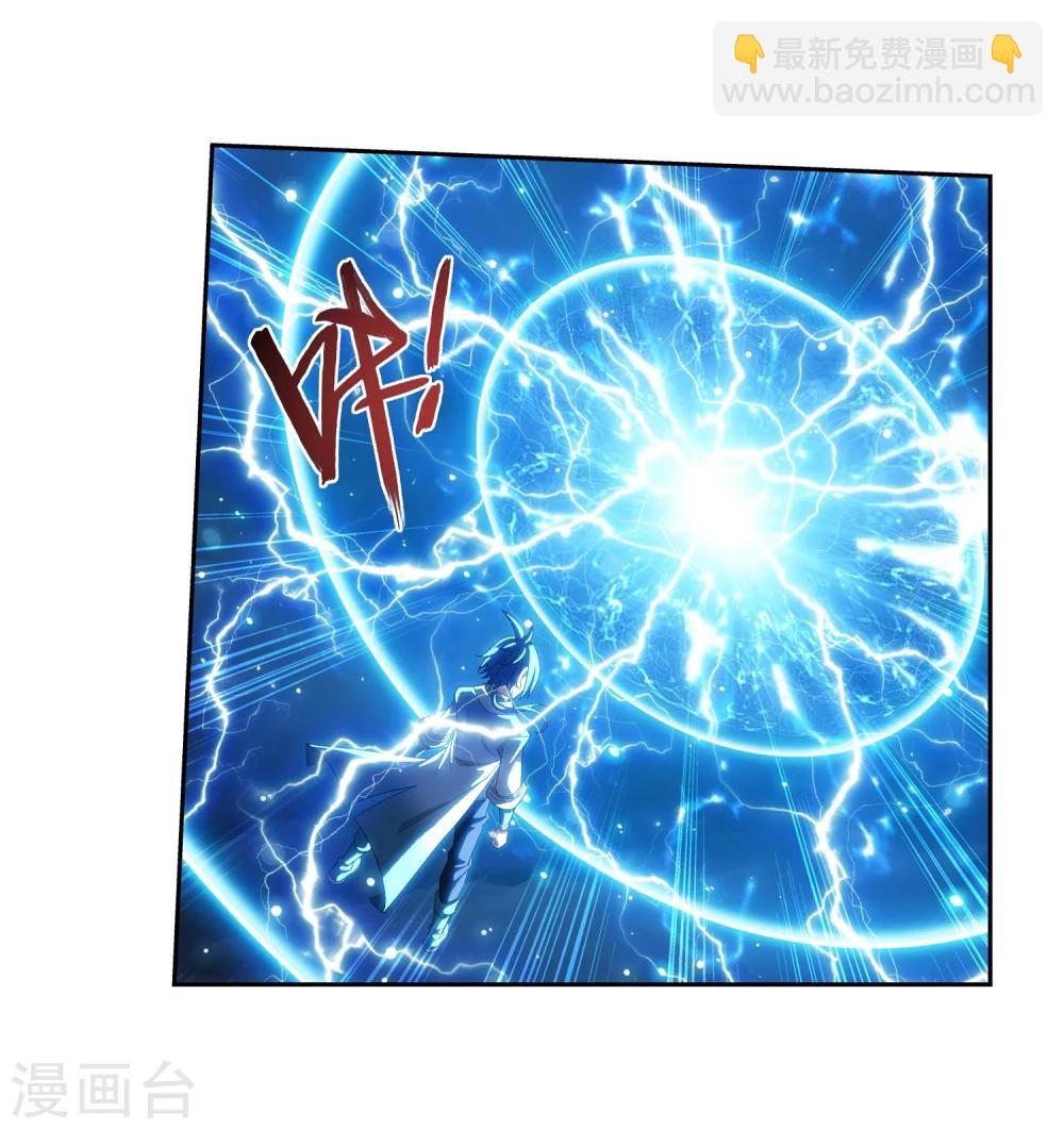 🍼斗破苍穹之大主宰 第322话 修炼也可以走后门？ 第28页