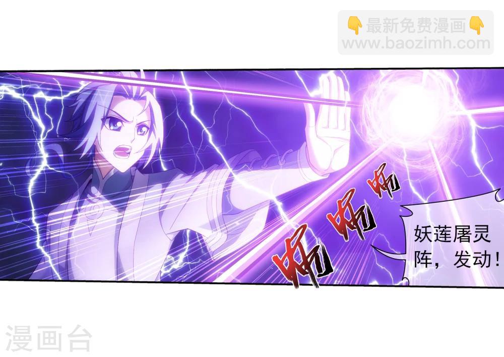 🍼斗破苍穹之大主宰 第322话 修炼也可以走后门？ 第33页