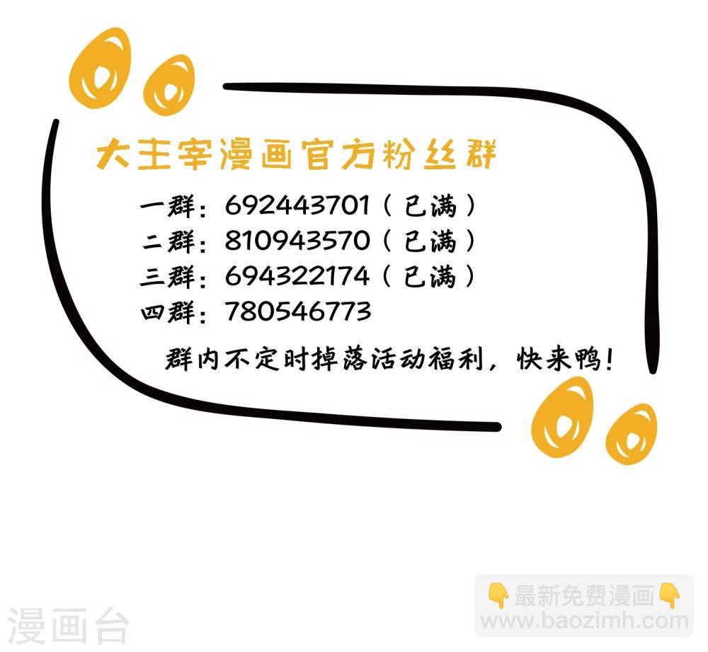 🍼斗破苍穹之大主宰 第322话 修炼也可以走后门？ 第39页