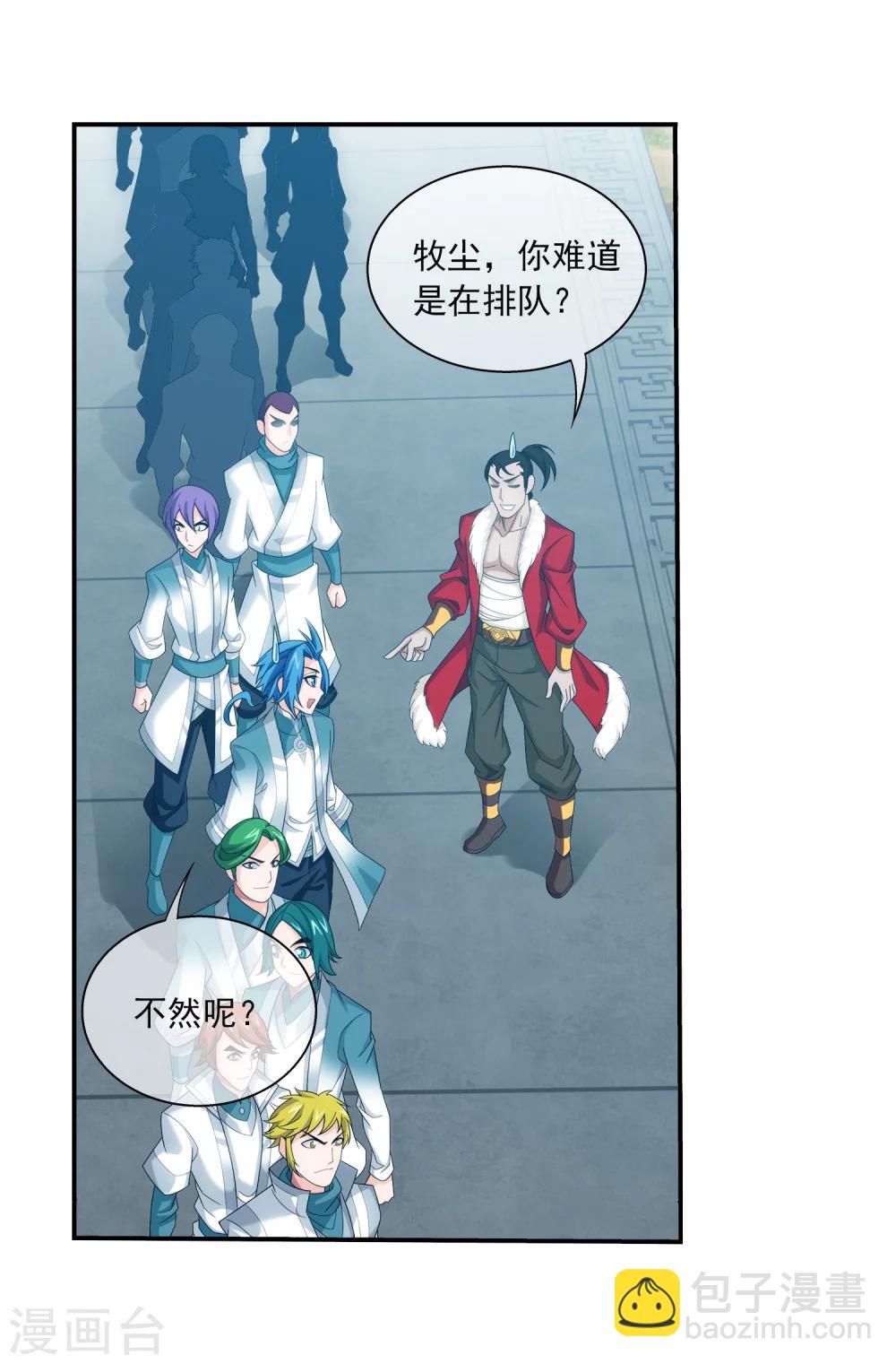 🍼斗破苍穹之大主宰 第322话 修炼也可以走后门？ 第5页