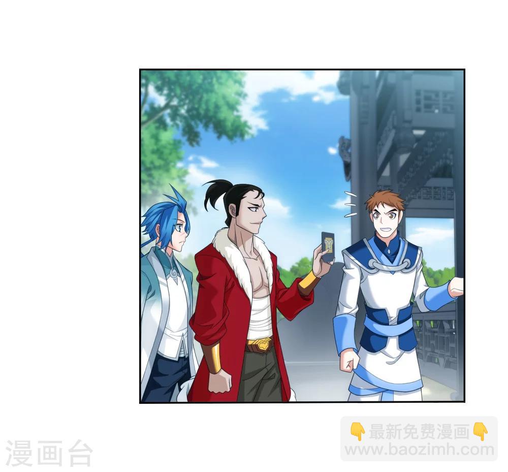 🍼斗破苍穹之大主宰 第322话 修炼也可以走后门？ 第9页