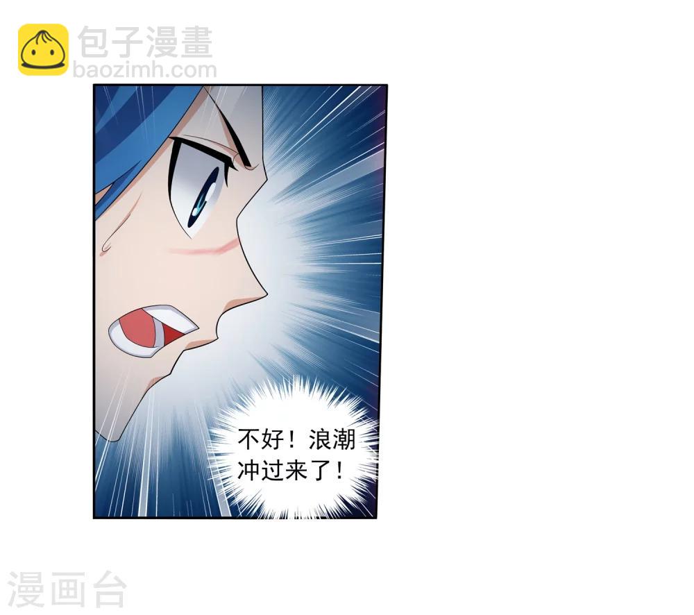 🍼斗破苍穹之大主宰 第324话 灭绝一切，域外邪族！ 第12页