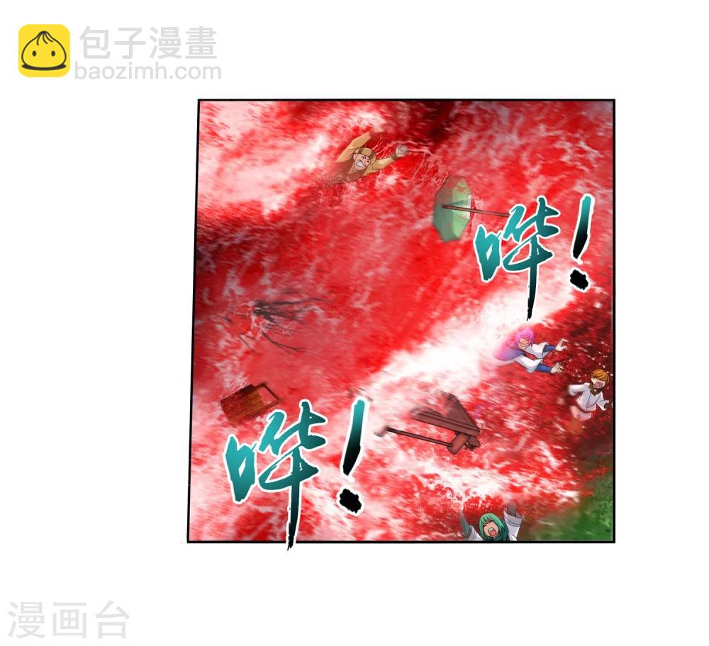 🍼斗破苍穹之大主宰 第324话 灭绝一切，域外邪族！ 第13页