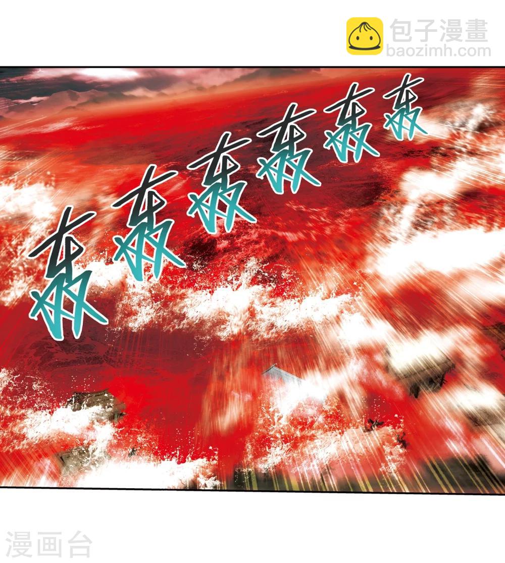 🍼斗破苍穹之大主宰 第324话 灭绝一切，域外邪族！ 第14页