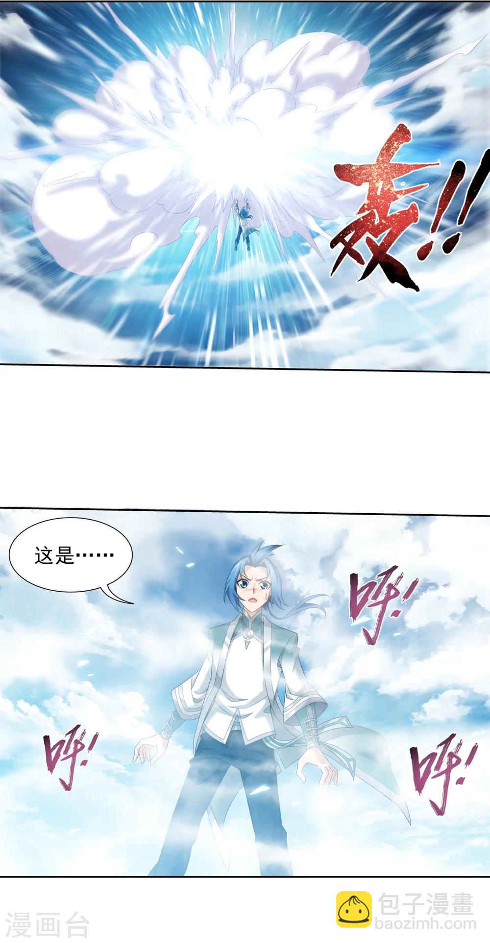 🍼斗破苍穹之大主宰 第324话 灭绝一切，域外邪族！ 第2页