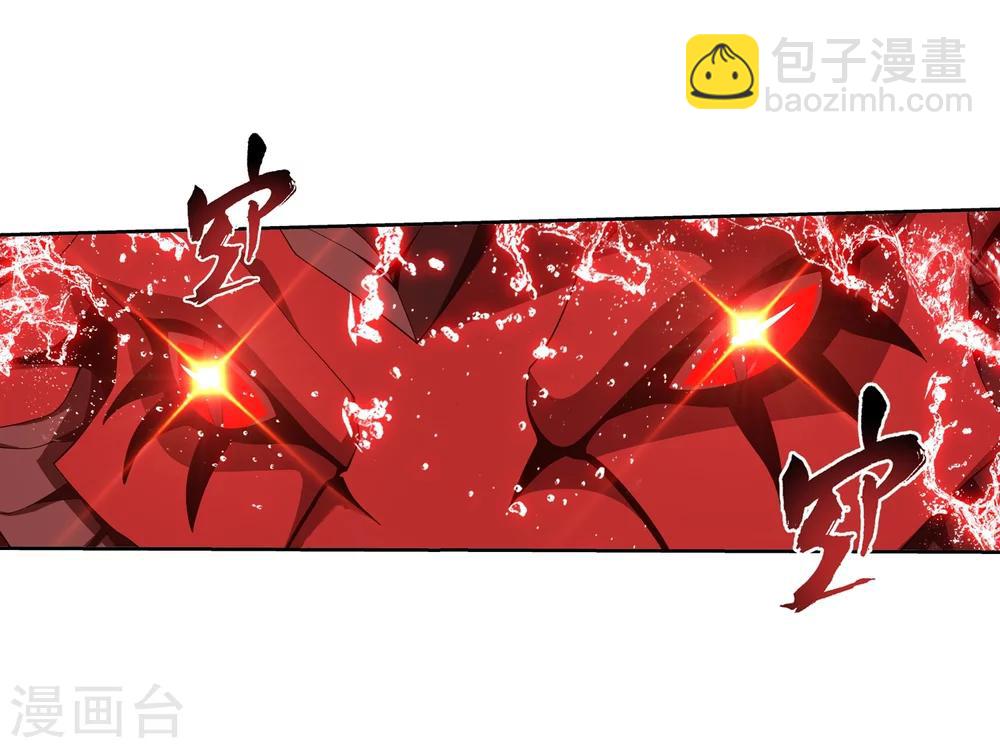 🍼斗破苍穹之大主宰 第324话 灭绝一切，域外邪族！ 第22页