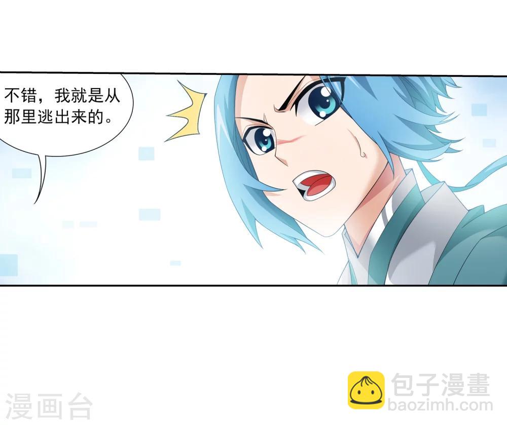 🍼斗破苍穹之大主宰 第324话 灭绝一切，域外邪族！ 第34页