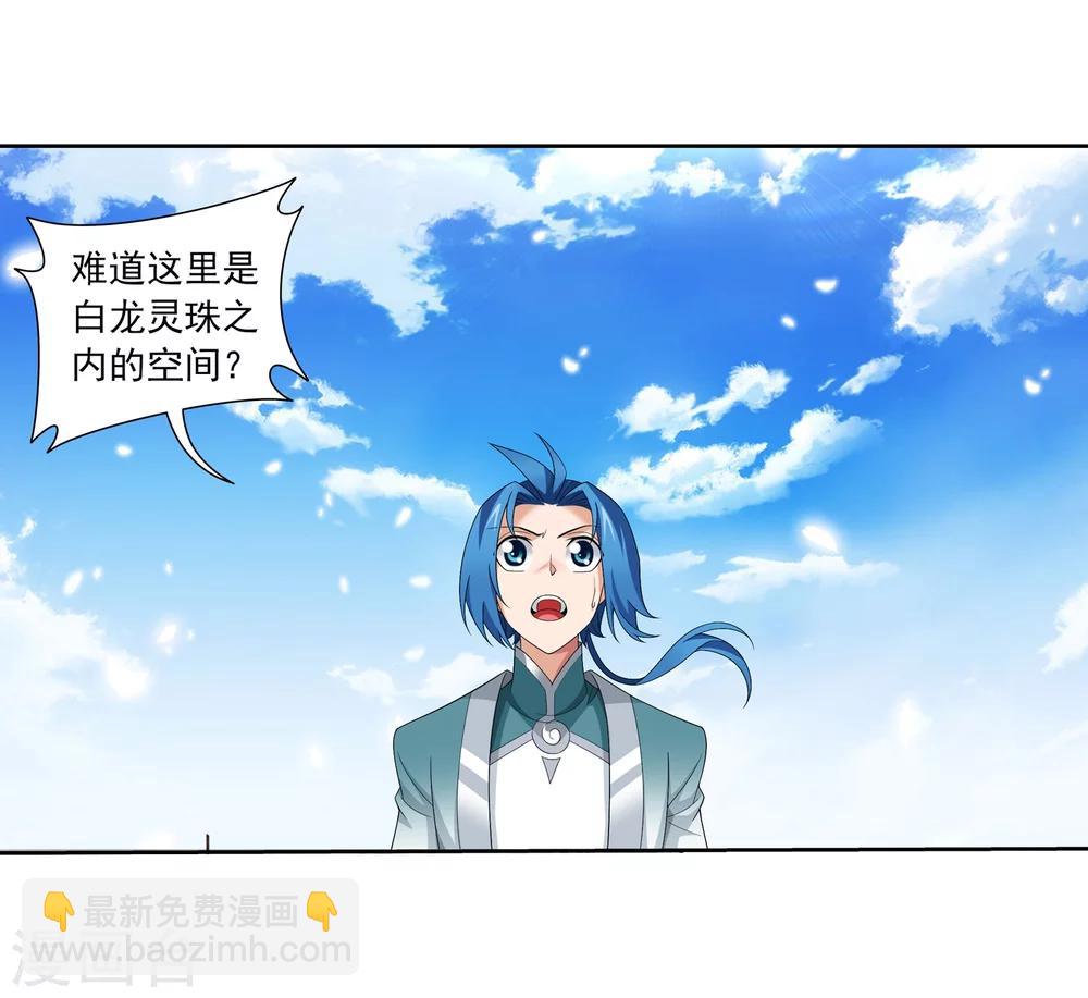 🍼斗破苍穹之大主宰 第324话 灭绝一切，域外邪族！ 第7页