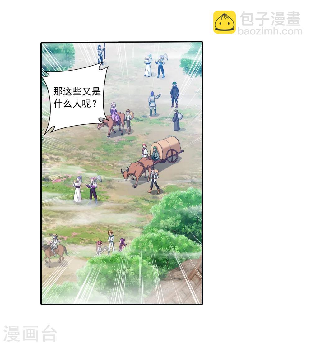 🍼斗破苍穹之大主宰 第324话 灭绝一切，域外邪族！ 第8页