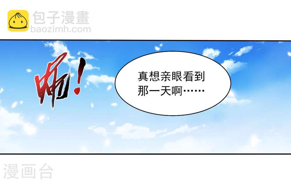 🍼斗破苍穹之大主宰 第326话 神秘的秃头老人 第15页