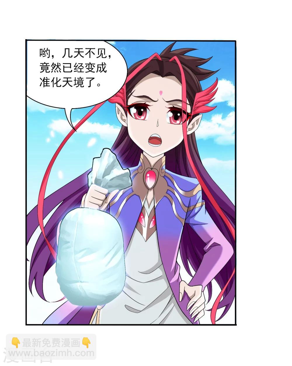 🍼斗破苍穹之大主宰 第326话 神秘的秃头老人 第17页
