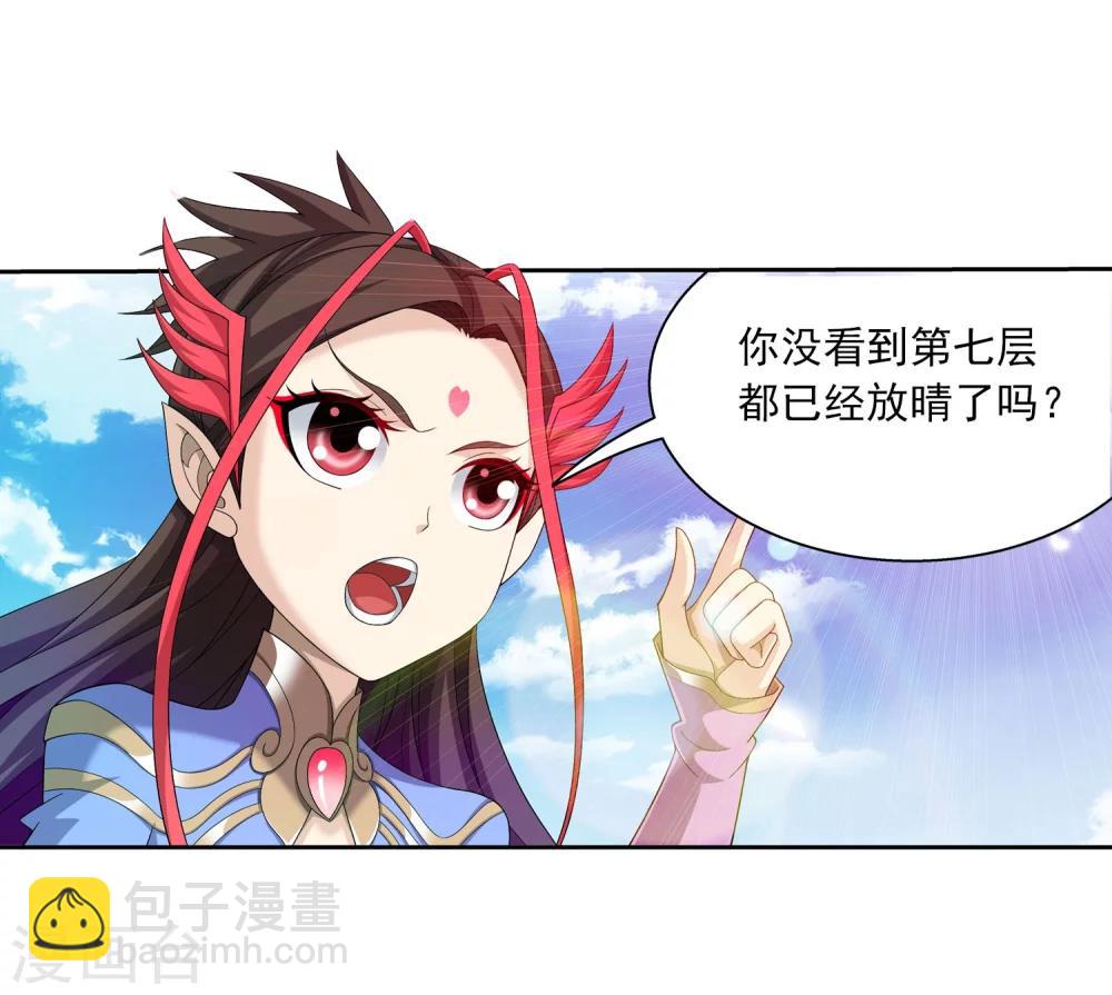 🍼斗破苍穹之大主宰 第326话 神秘的秃头老人 第21页