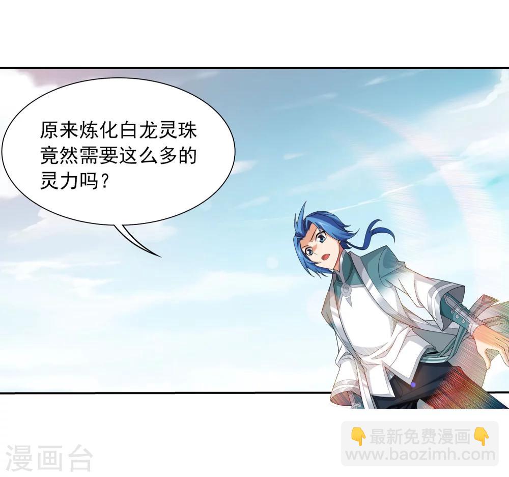 🍼斗破苍穹之大主宰 第326话 神秘的秃头老人 第22页