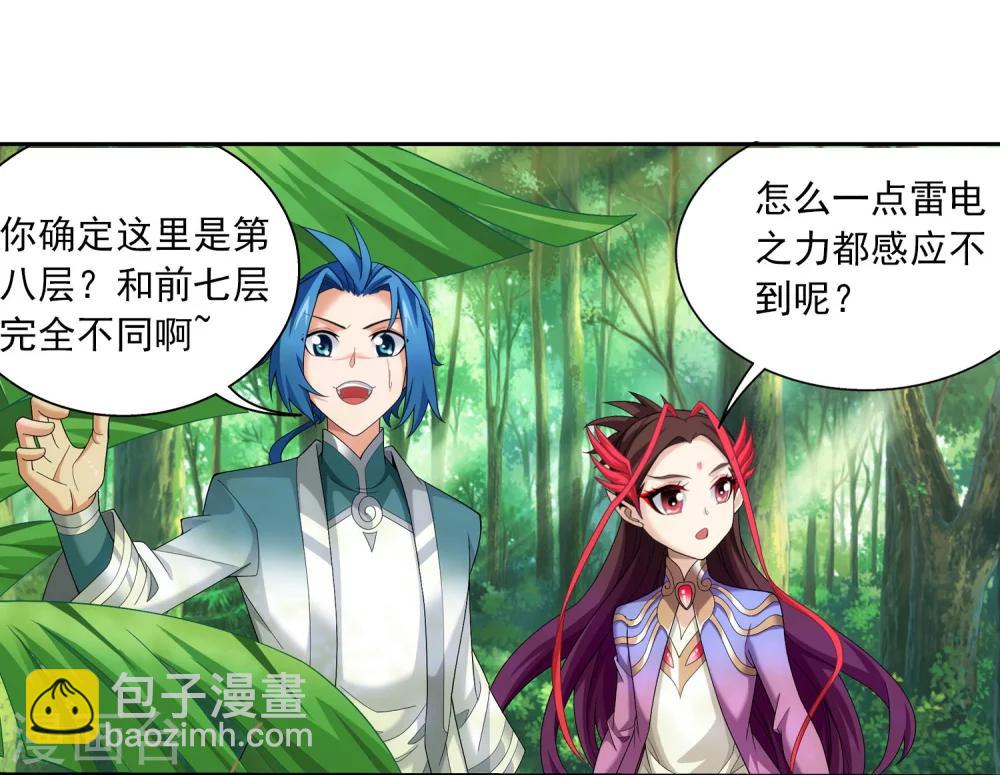🍼斗破苍穹之大主宰 第326话 神秘的秃头老人 第27页