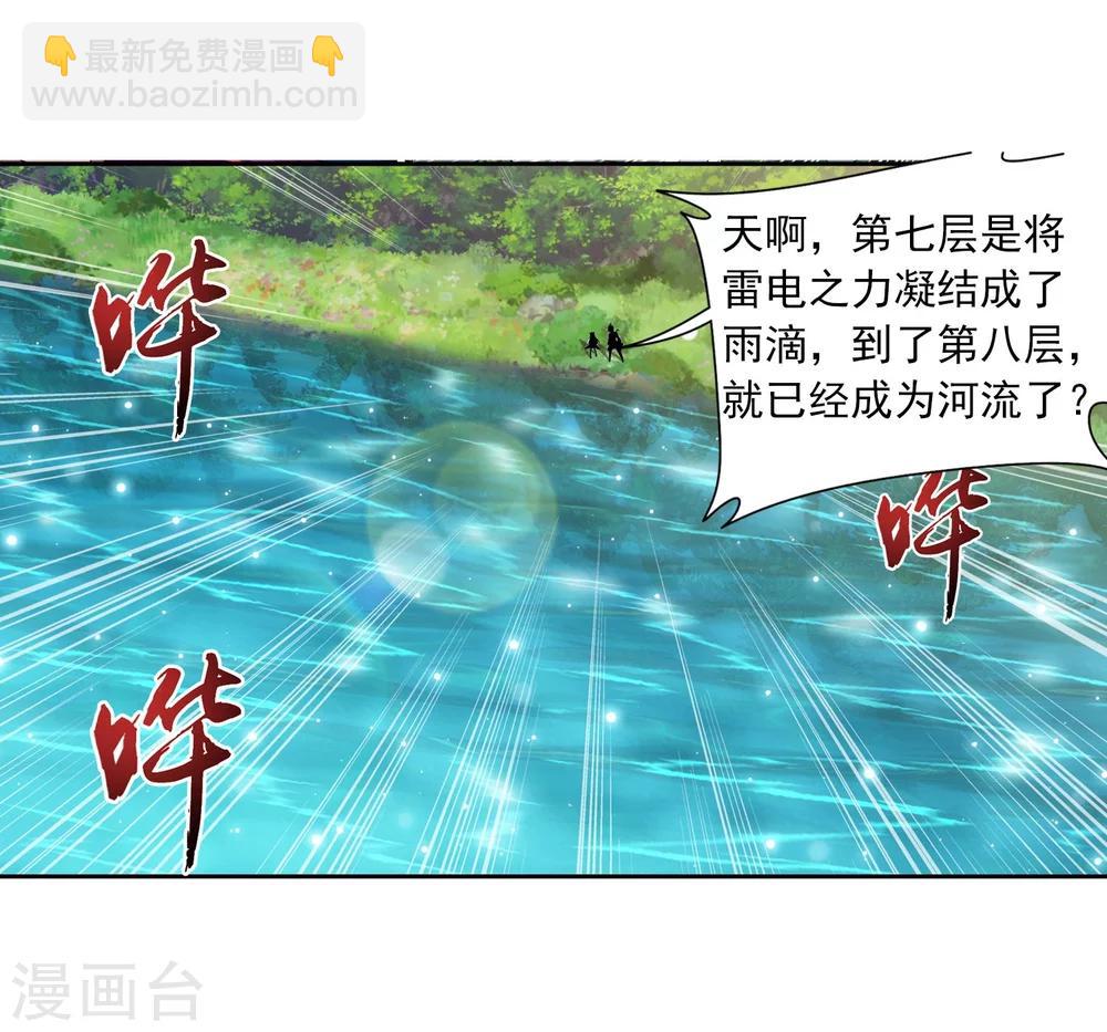 🍼斗破苍穹之大主宰 第326话 神秘的秃头老人 第30页