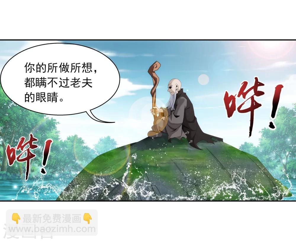 🍼斗破苍穹之大主宰 第326话 神秘的秃头老人 第41页