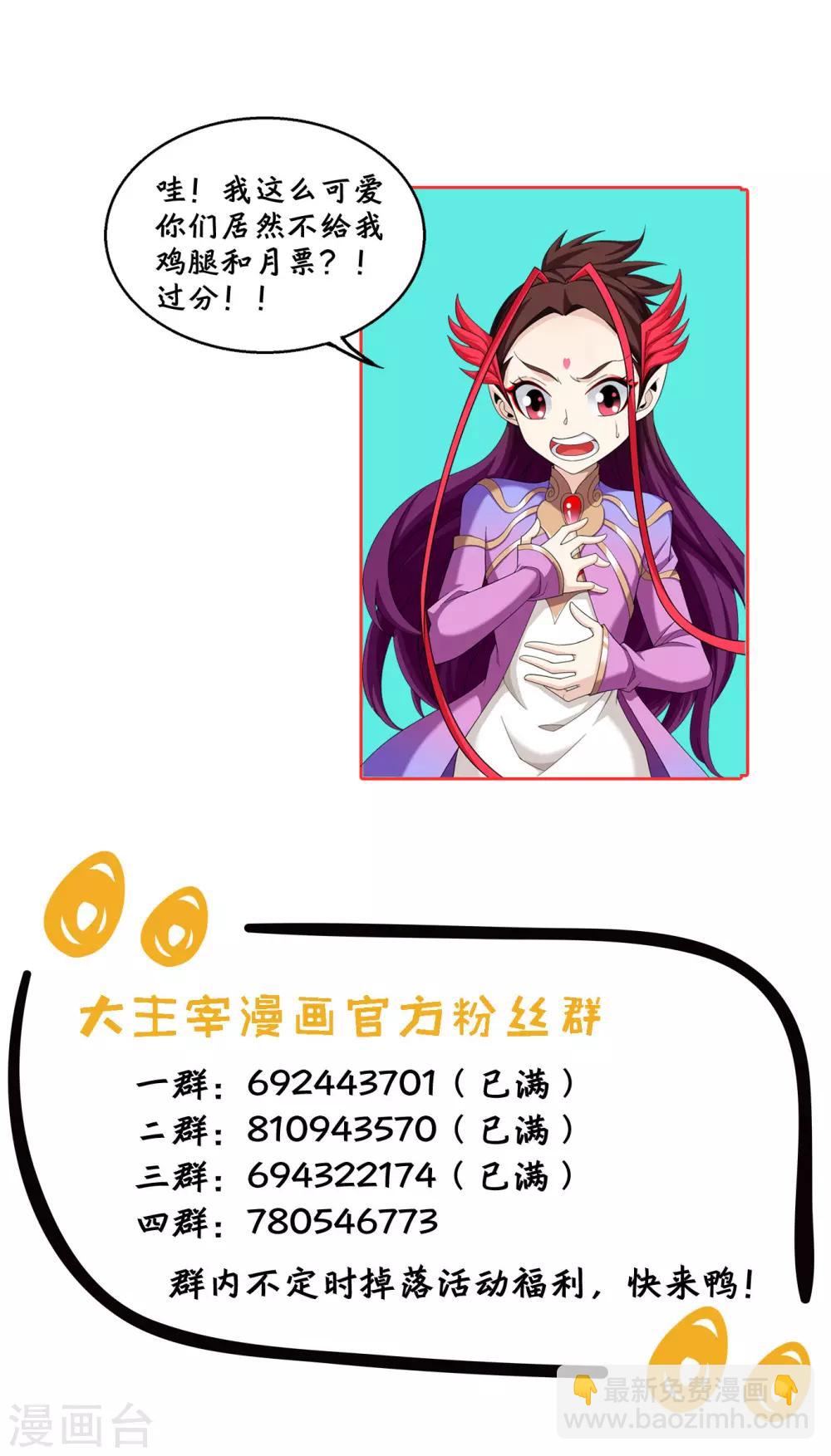 🍼斗破苍穹之大主宰 第326话 神秘的秃头老人 第45页