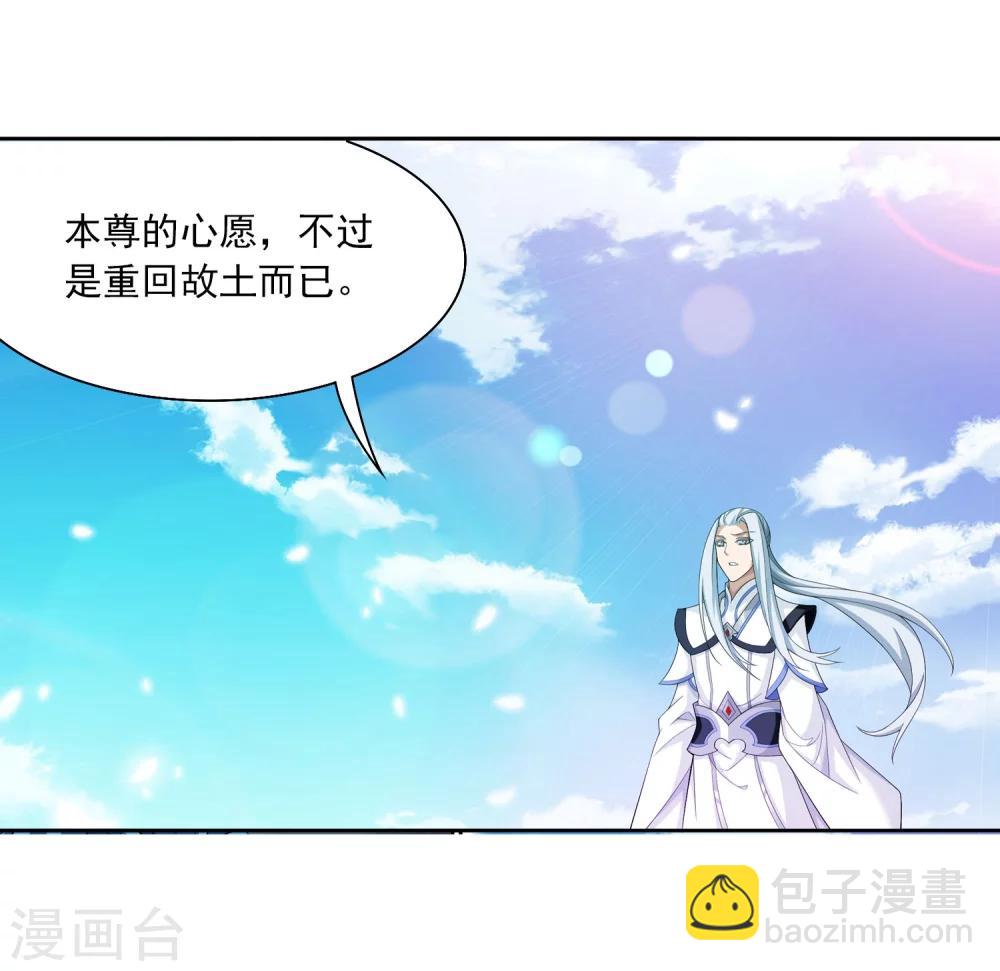 🍼斗破苍穹之大主宰 第326话 神秘的秃头老人 第8页