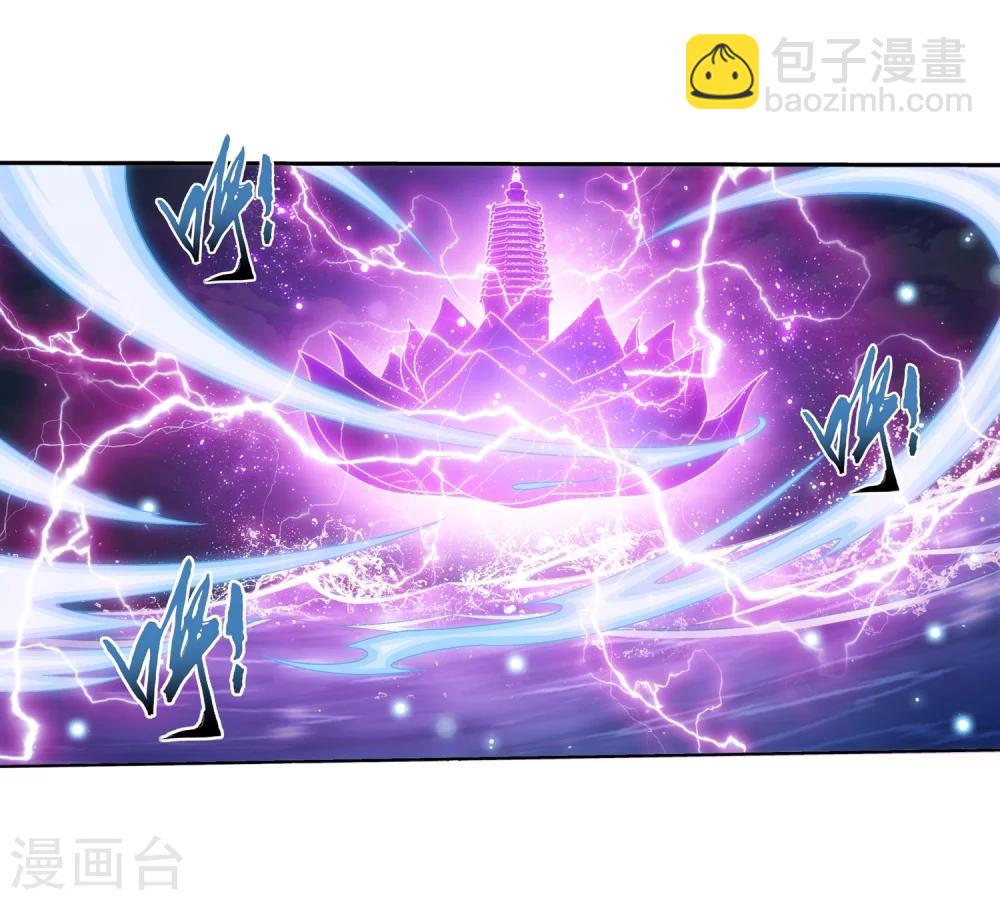 🍼斗破苍穹之大主宰 第328话 送你一根毛 第18页