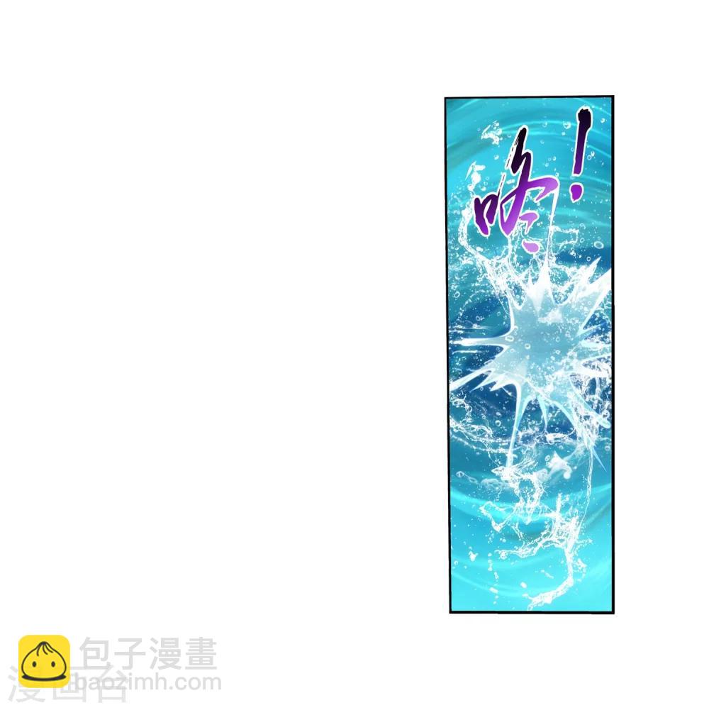 🍼斗破苍穹之大主宰 第328话 送你一根毛 第24页