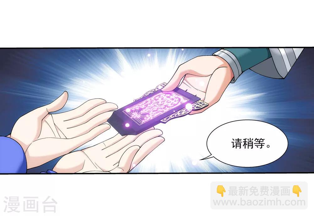 🍼斗破苍穹之大主宰 第330话 北溟龙鲲的精血 第36页