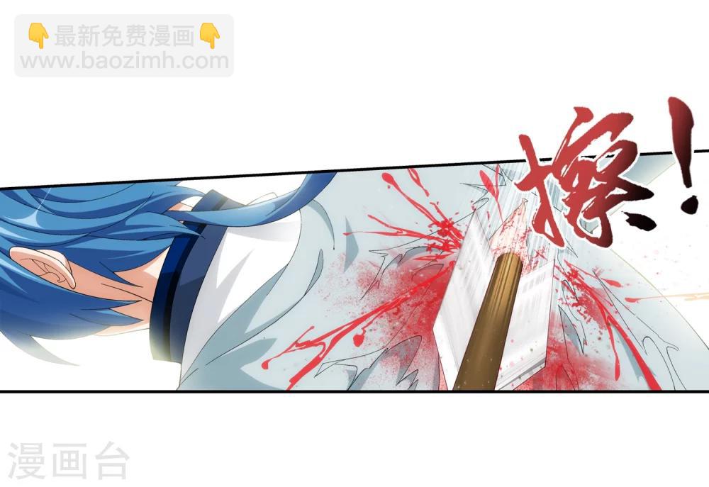 🍼斗破苍穹之大主宰 第34话 洛璃 第11页