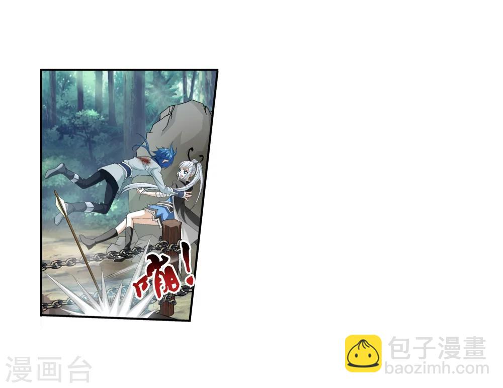 🍼斗破苍穹之大主宰 第34话 洛璃 第12页