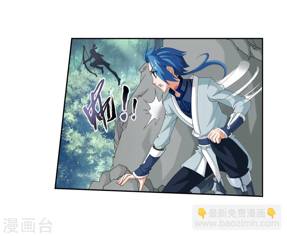 🍼斗破苍穹之大主宰 第34话 洛璃 第13页