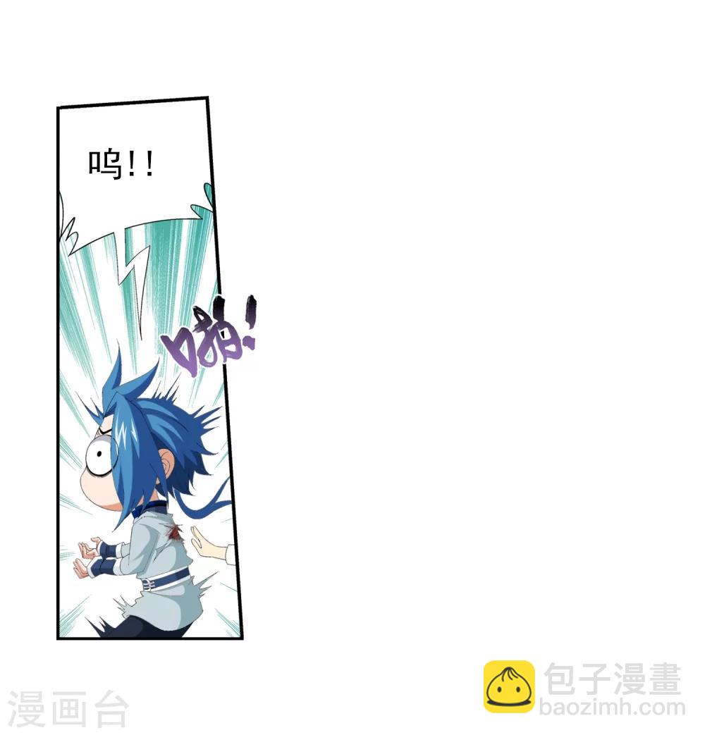 🍼斗破苍穹之大主宰 第34话 洛璃 第15页