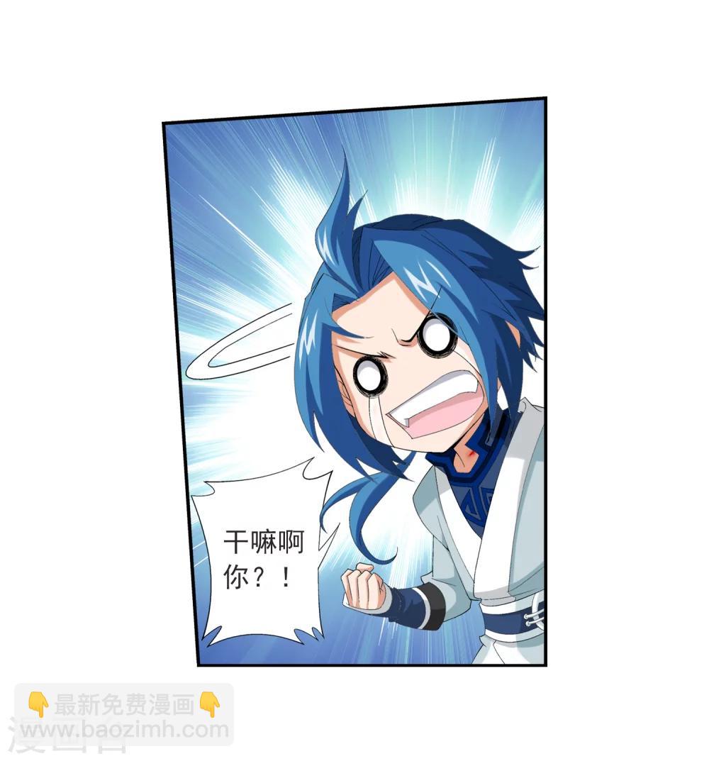 🍼斗破苍穹之大主宰 第34话 洛璃 第16页
