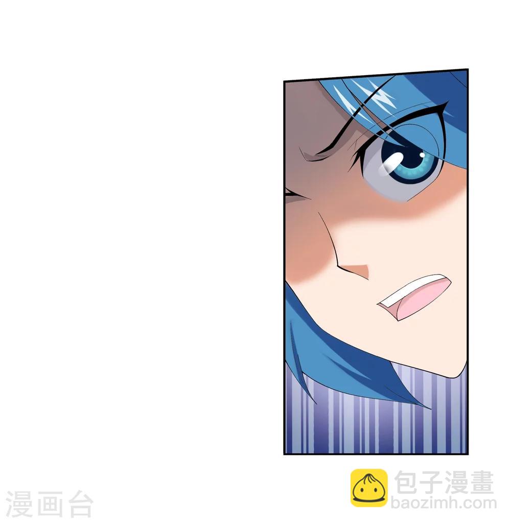 🍼斗破苍穹之大主宰 第34话 洛璃 第17页