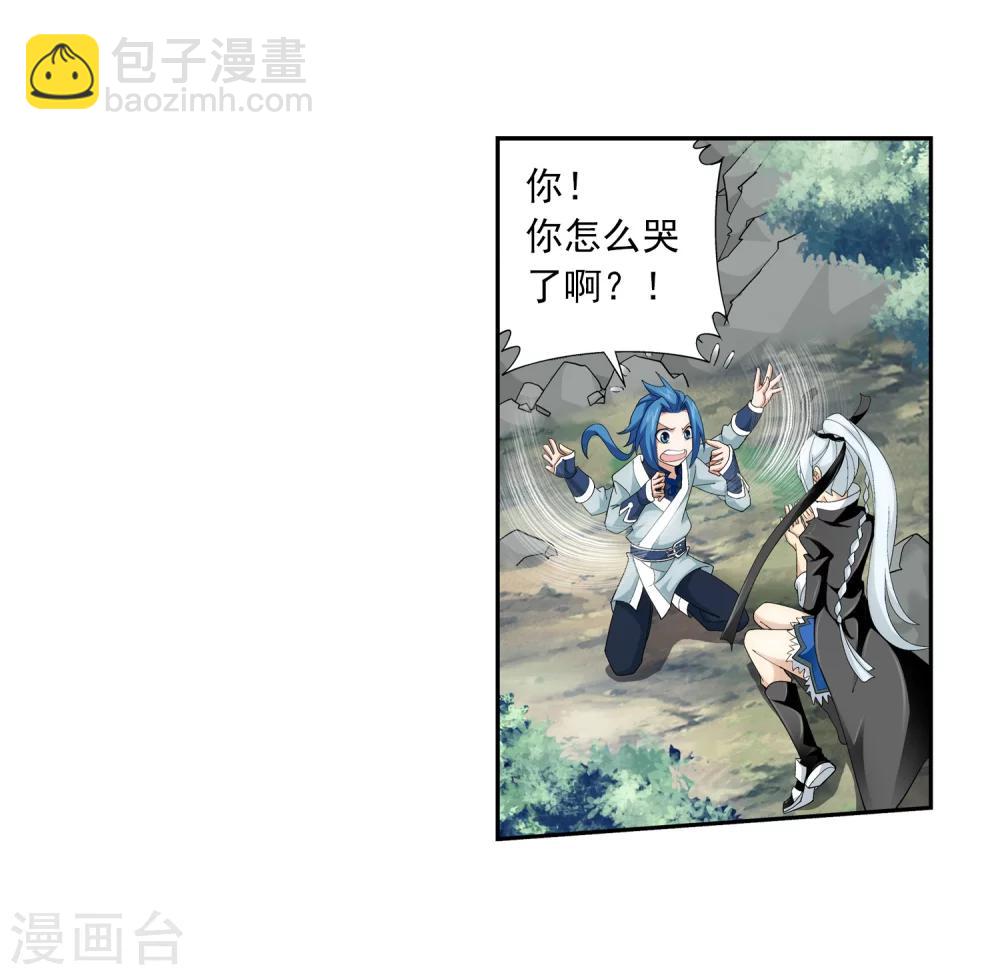 🍼斗破苍穹之大主宰 第34话 洛璃 第19页