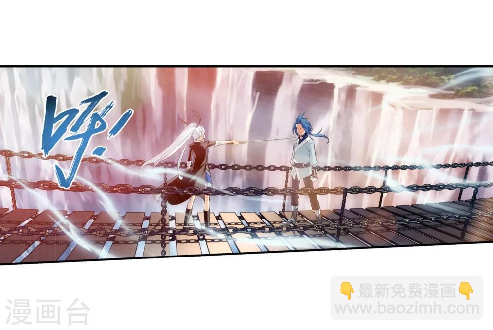 🍼斗破苍穹之大主宰 第34话 洛璃 第3页