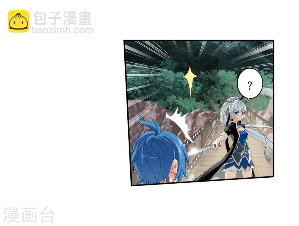 🍼斗破苍穹之大主宰 第34话 洛璃 第9页