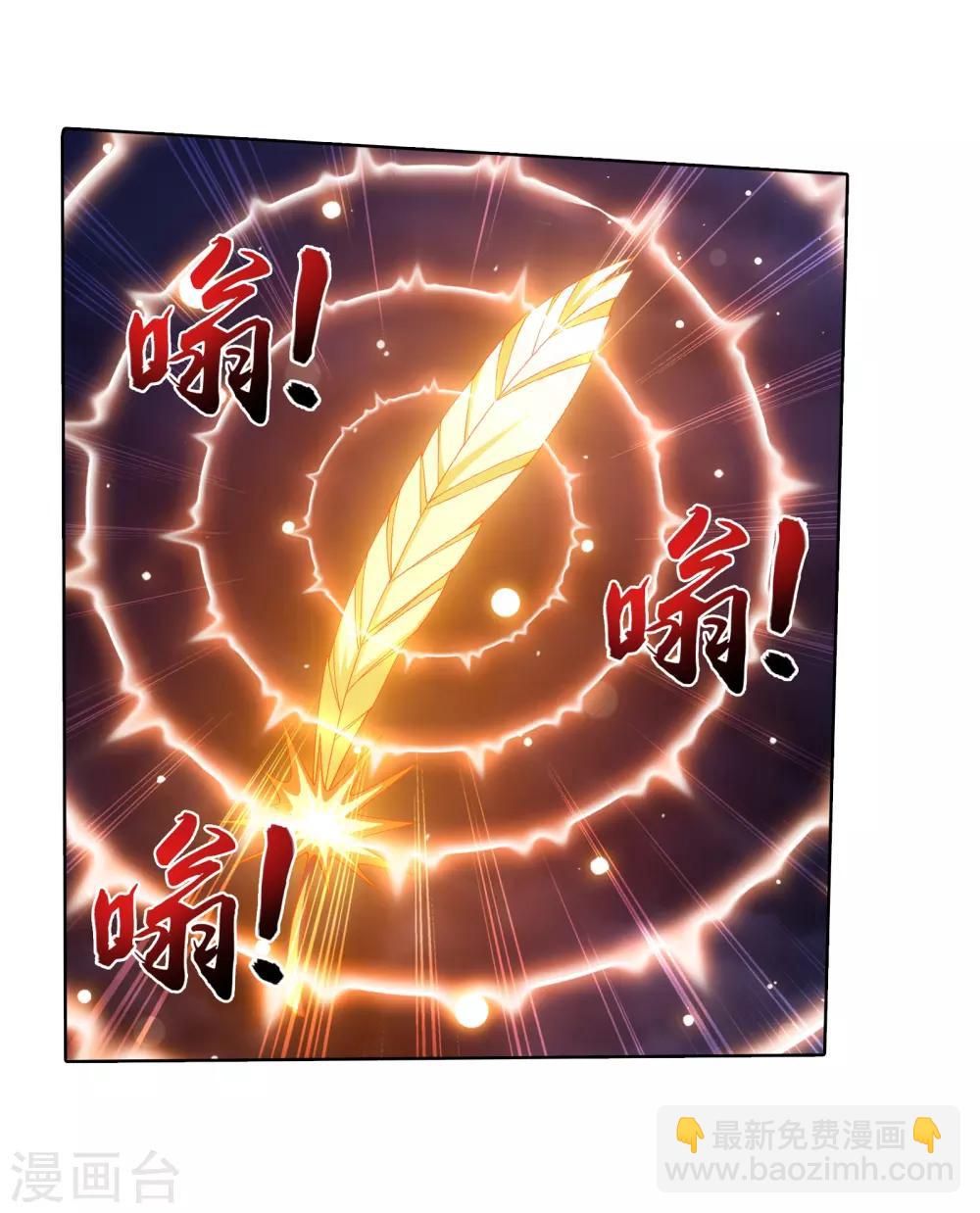 🍼斗破苍穹之大主宰 第332话 做个了断吧！ 第20页